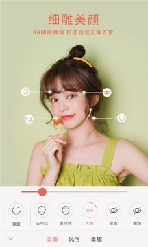 无他美颜相机免费