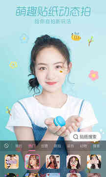 一甜美颜相机