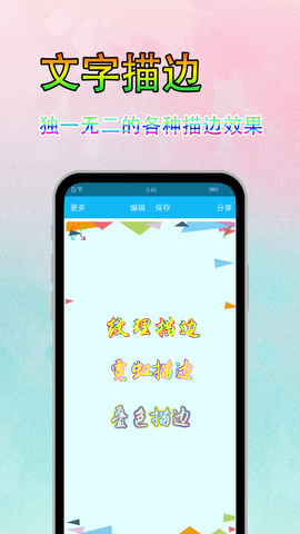 美图秀秀软件