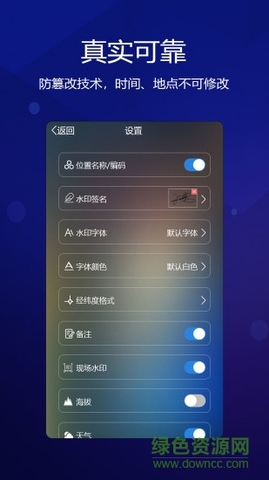 元道相机经纬度