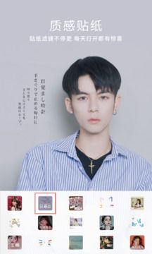 无他美颜相机免费