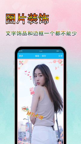 美图秀秀软件