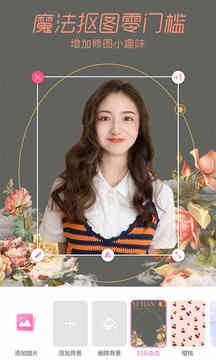 一甜美颜相机