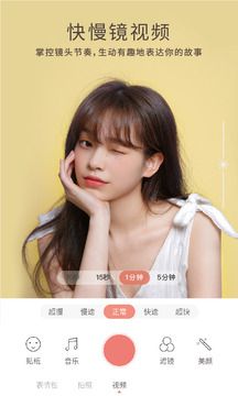 无他美颜相机免费