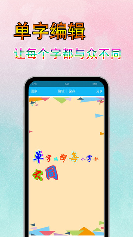 美图秀秀软件