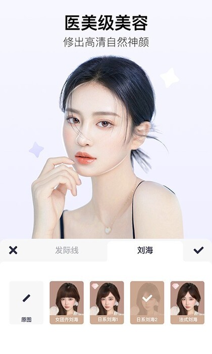 美图秀秀截图2