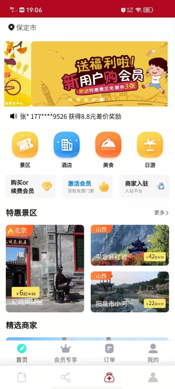 优赠
