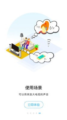 聆通助听
