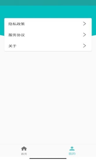 沃享健康专家版