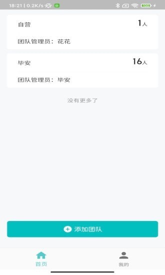 沃享健康专家版