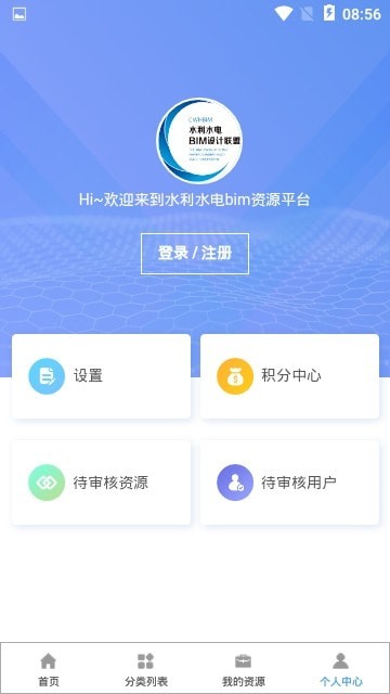 水利水电BIM