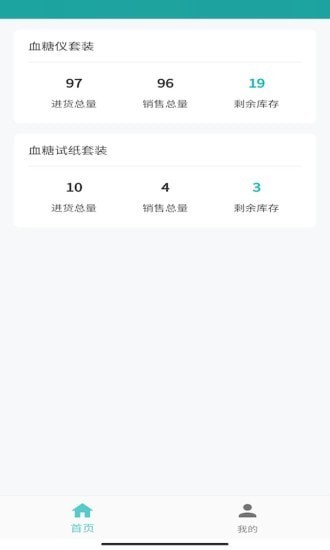 沃享健康专家版