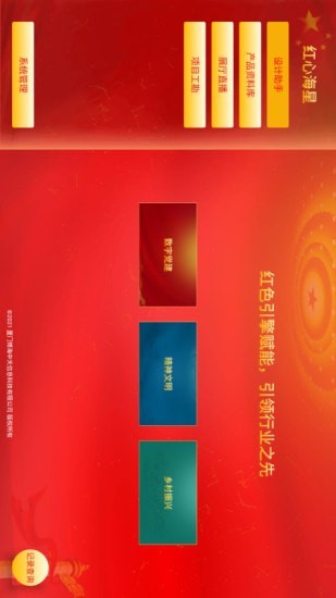红心海星