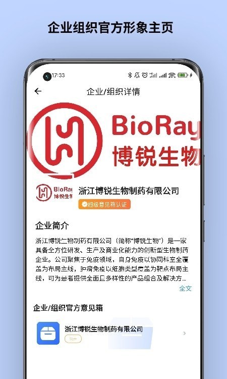 超级意见箱