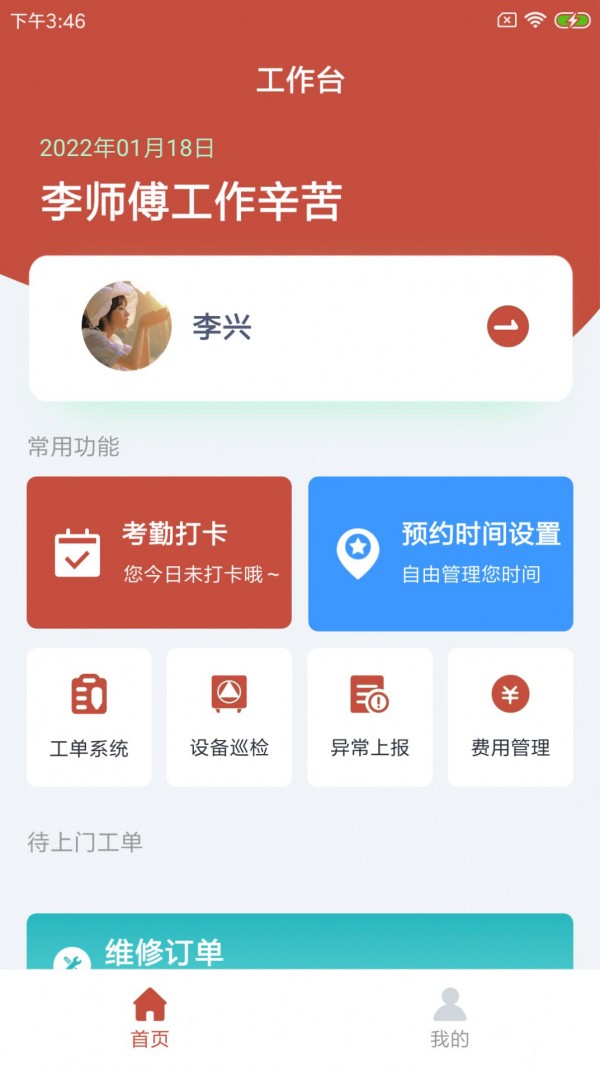 穗罗农维云