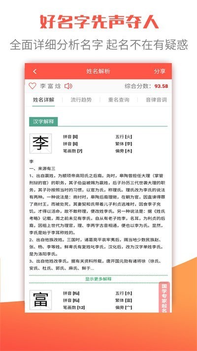 衍心国学起名取名字