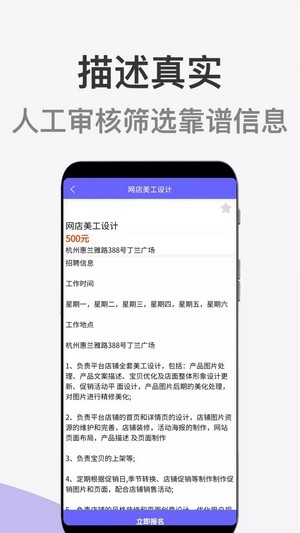 兼职精选助手