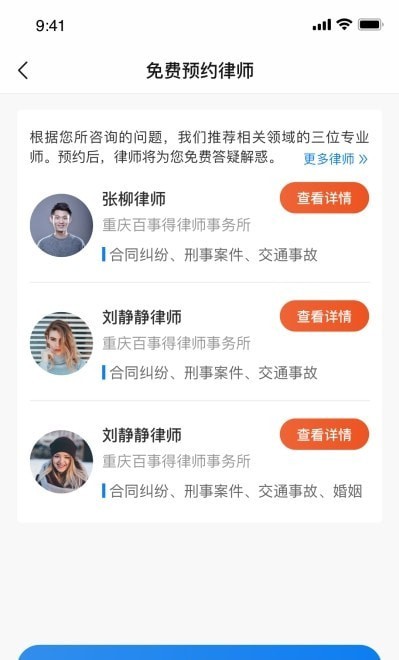 大牛AI律师