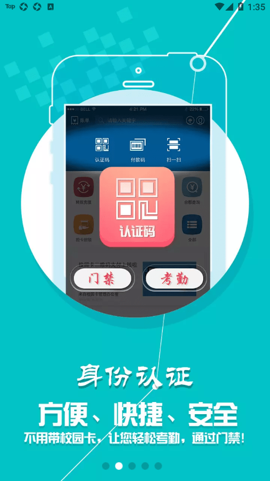 重钢一卡通