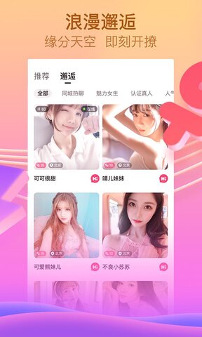 呱呱直播手机版软件