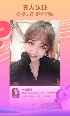 呱呱直播最新版