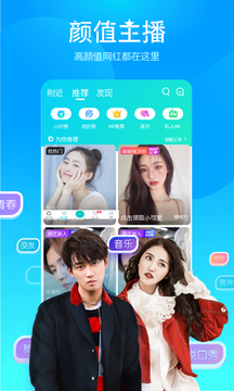 映客直播下载APP