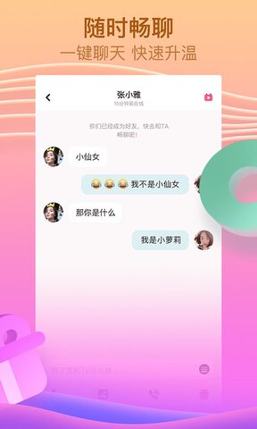 呱呱直播手机版软件