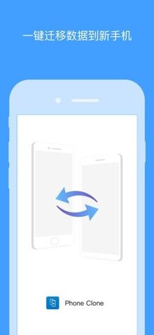 手机搬家APP