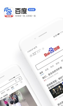 百度极速版挣钱