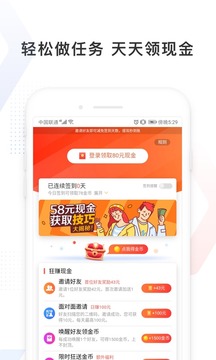 百度极速版挣钱