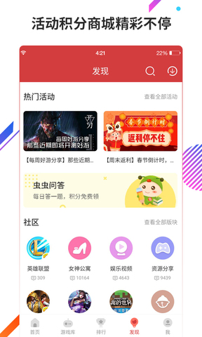 虫虫助手2022年