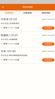 摩铁