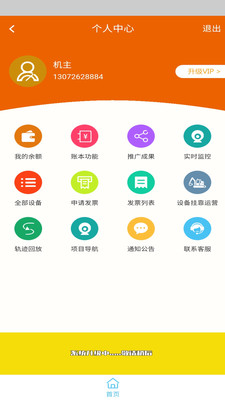 摩铁