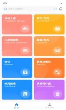 质诚仓管