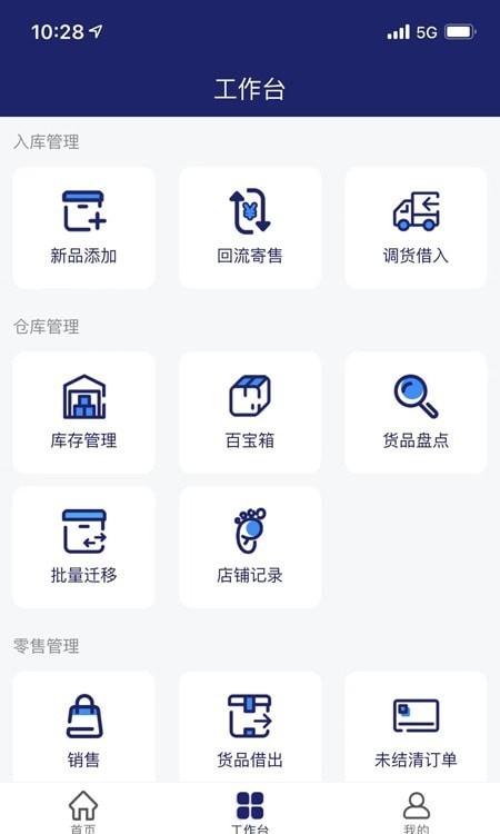 石坊