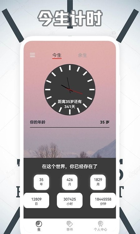 自律+