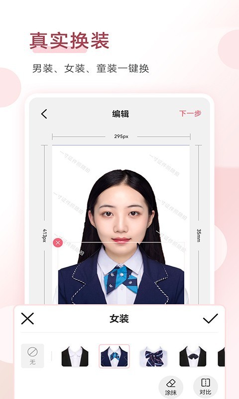 手机证件照拍摄