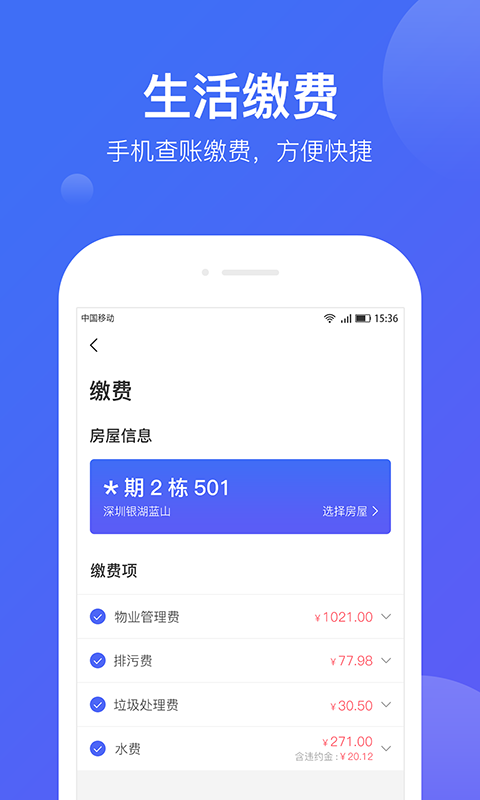 华润悦家