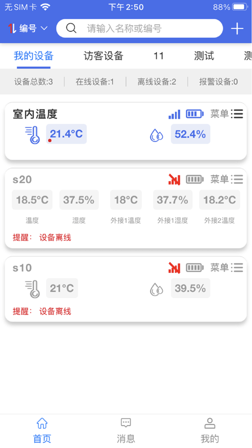 彭云物联