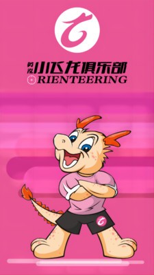 小飞龙俱乐部