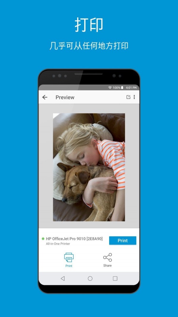 HP ePrint Photo(HP照片打印)