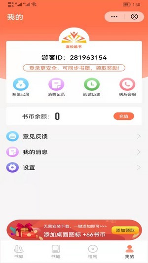喜悦追书