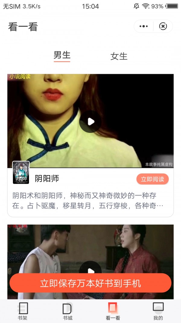 悦读追书