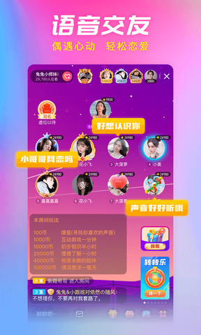 6间房下载