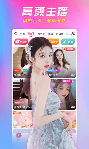 6间房下载