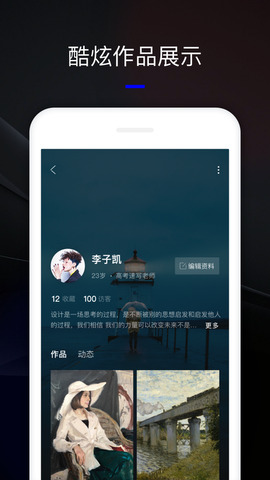 艺直聘