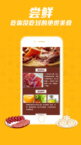 好厨师