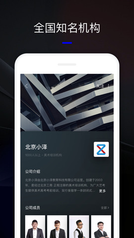 艺直聘