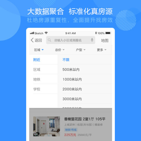 好找房
