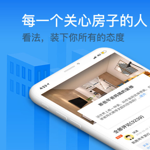 好找房